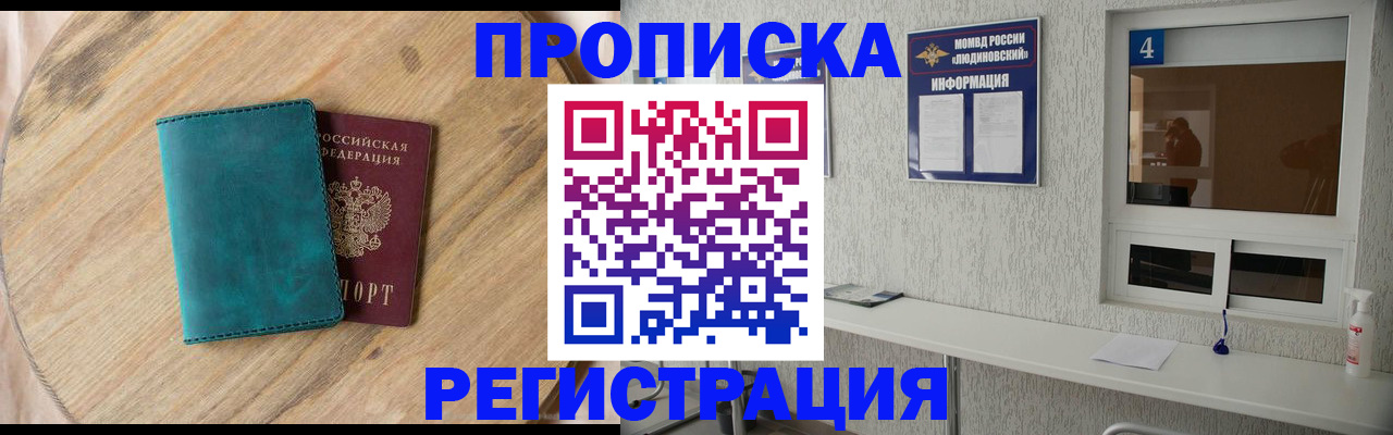 регистрация в Зеленокумске