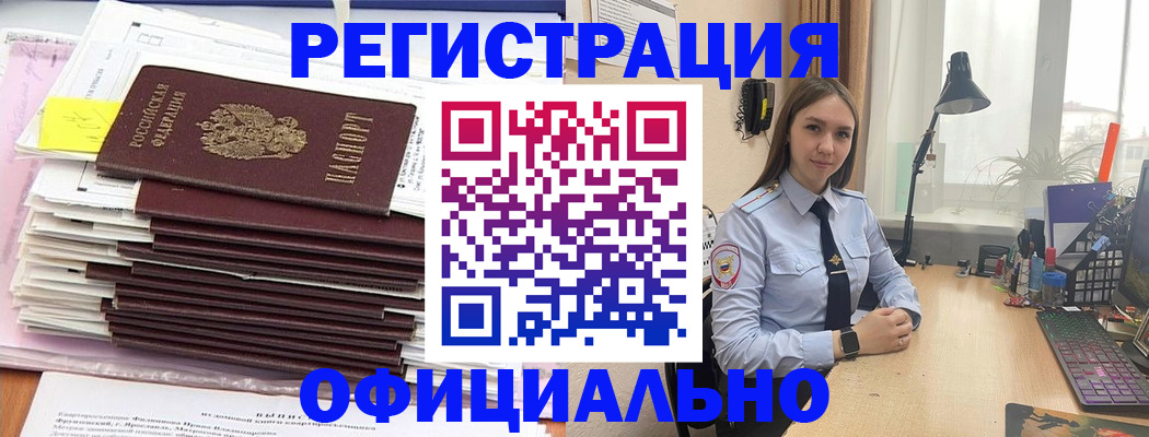 временная регистрация надежно в Зеленокумске